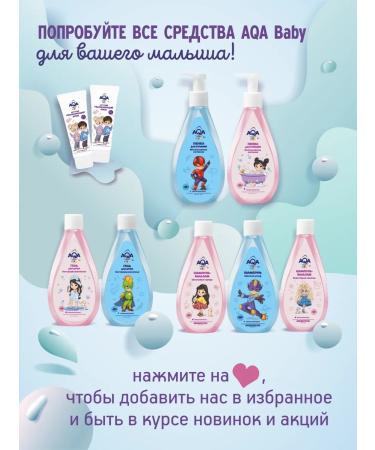 Aqa baby Shampoo for boys "soft care" 250 ml - Buy Online on GoSupps.com