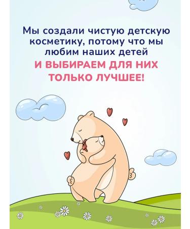 Aqa baby Gel gel for girls 250 ml - Buy Online on GoSupps.com