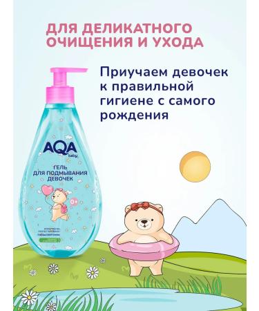 Aqa baby Gel gel for girls 400 ml - Buy Online on GoSupps.com
