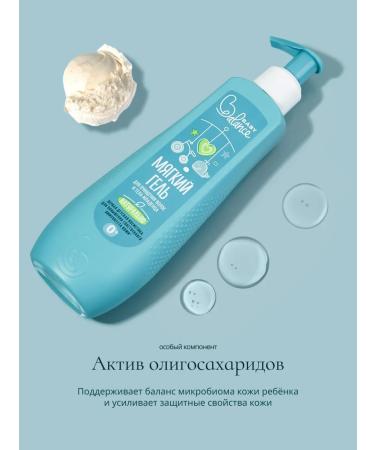 Baby Balance Soft gel for cleansing the hair and body of the baby 250 ml - Buy Online on GoSupps.com