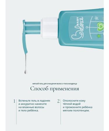 Baby Balance Soft gel for cleansing the hair and body of the baby 250 ml - Buy Online on GoSupps.com