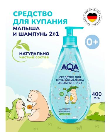 Aqa baby Bathing tool and shampoo 2 in 1 400 ml