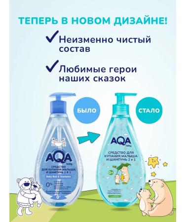 Aqa baby Bathing tool and shampoo 2 in 1 400 ml - Buy Online on GoSupps.com