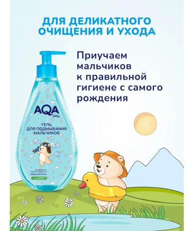 Aqa baby Boys thundering gel 400 ml - Buy Online on GoSupps.com