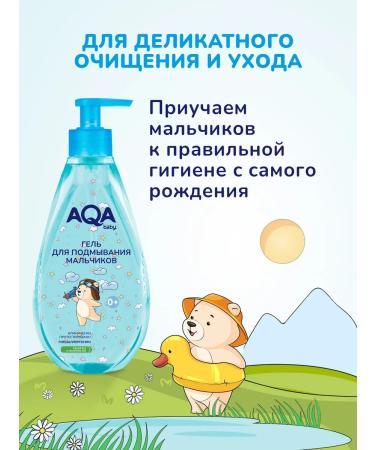 Aqa baby Boys thunder gel 250 ml - Buy Online on GoSupps.com