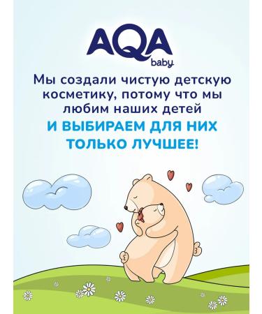 Aqa baby Boys thunder gel 250 ml - Buy Online on GoSupps.com