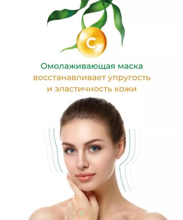 Spirulina - PHYTOSILA Face -aging face mask with vitamin C 150 ml - Buy Online on GoSupps.com