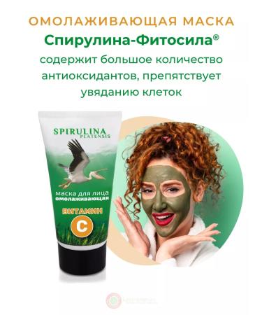 Spirulina - PHYTOSILA Face -aging face mask with vitamin C 150 ml - Buy Online on GoSupps.com