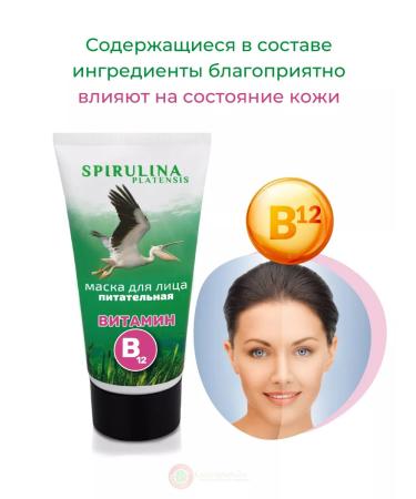 Spirulina - PHYTOSILA Facial mask is nutritious with vitamin B12 150 ml - Buy Online on GoSupps.com