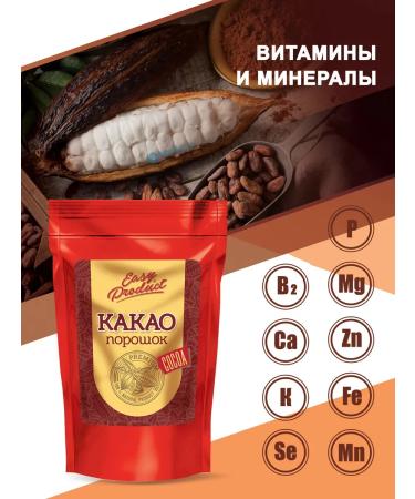 Easy Product Company Cocoa naturally alkalized powder 11-12% 250 grams - Buy Online on GoSupps.com