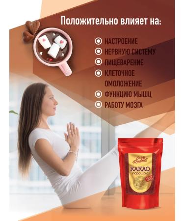 Easy Product Company Cocoa naturally alkalized powder 11-12% 250 grams - Buy Online on GoSupps.com