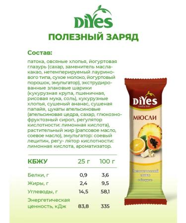 DiYes M shley Bars "Exotic Mix" - 36 pcs - Buy Online on GoSupps.com