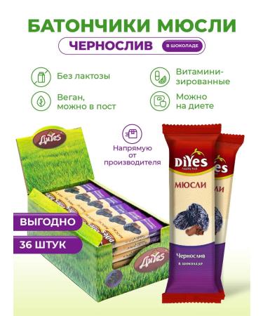 DiYes Bunny Bunny and Chocolate Bars - 36 pcs