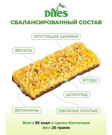 DiYes Batonchiki muesli orange and chocolate - 36 pcs - Buy Online on GoSupps.com