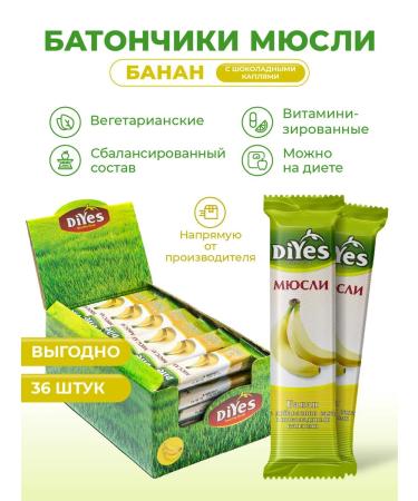 DiYes Batonchiki muesli without sugar "Banana and Chocolate" - 36 pcs