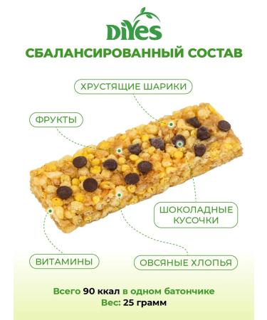 DiYes Batonchiki muesli without sugar "Banana and Chocolate" - 36 pcs - Buy Online on GoSupps.com