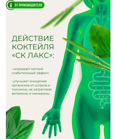 Siberian fiber Close -ups of natural laxative 350 gr - Buy Online on GoSupps.com