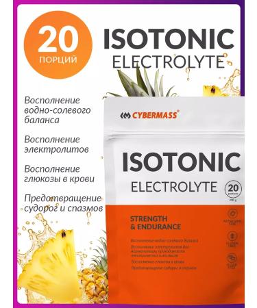 Cybermass Isotonic sports powder electrolytes for the body 200g