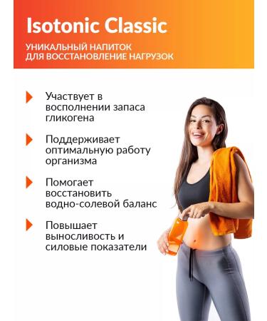 Cybermass Isotonic sports powder electrolytes for the body 200g - Buy Online on GoSupps.com