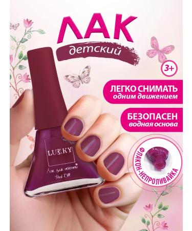 Lukky Water -based nipple varnish is safe film