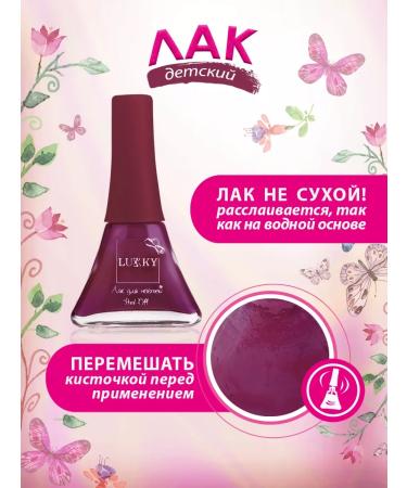 Lukky Water -based nipple varnish is safe film - Buy Online on GoSupps.com