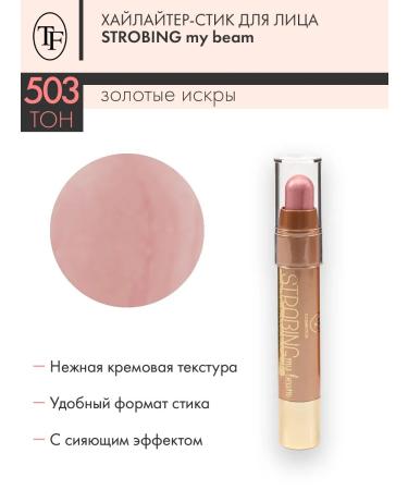 TF Cosmetics Highlighter Style for Facial Skin Renus Strobing My Beam Ton 503