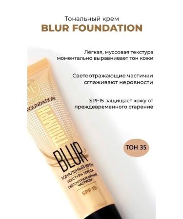 TF Cosmetics Tronal cream Triumph Blur effect Foundation SPF-15 tone 35 - Buy Online on GoSupps.com