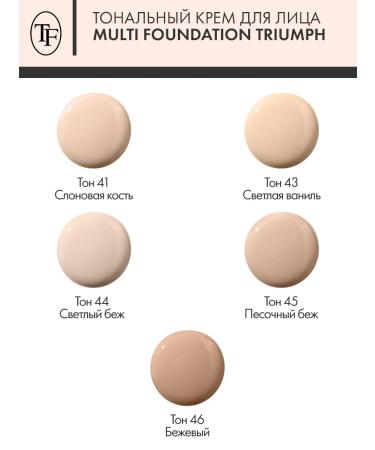 TF Cosmetics Tonal face cream Multi Foundation SPF-10 tone 44 - Buy Online on GoSupps.com