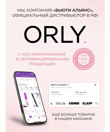 ORLY Scrub for arms legs and body vanilla and white tea 237ml - Buy Online on GoSupps.com