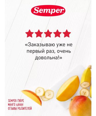 Semper Puree fruit mango and banana from 6 months Children's 190 g (6 pcs) - Buy Online on GoSupps.com