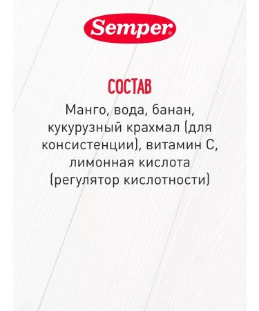 Semper Puree fruit mango and banana from 6 months Children's 190 g (6 pcs) - Buy Online on GoSupps.com