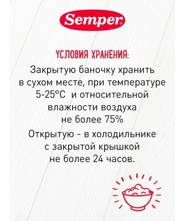 Semper Mashed vegetables with beef liver 190 g 6pcs - Buy Online on GoSupps.com