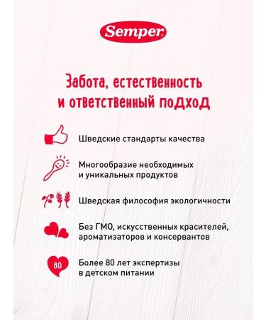 Semper Puree fruit multi -compound cereal porridge 6 months 120 g (6 pcs) - Buy Online on GoSupps.com