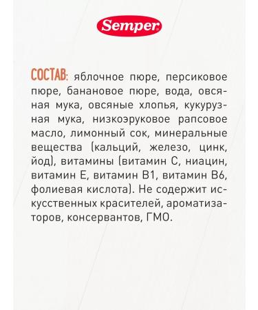 Semper Mashed potatoes children's fruit apple peach porridge cereal 6 months 6 pcs - Buy Online on GoSupps.com