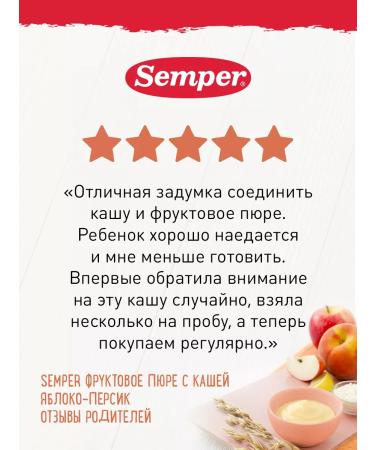 Semper Mashed potatoes children's fruit apple peach porridge cereal 6 months 6 pcs - Buy Online on GoSupps.com