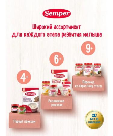 Semper Mashed potatoes children's fruit apple peach porridge cereal 6 months 6 pcs - Buy Online on GoSupps.com