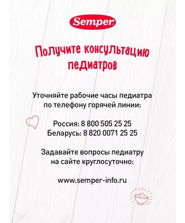 Semper Mashed potatoes children's fruit apple peach porridge cereal 6 months 6 pcs - Buy Online on GoSupps.com