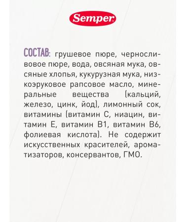 Semper Puree fruit pear prunes cereal porridge 120 g (6 pcs) - Buy Online on GoSupps.com