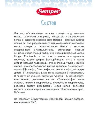 Semper Dairy mixture 1 Nutradefense Baby since birth Children's 400g - Buy Online on GoSupps.com