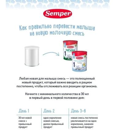Semper Dairy mixture 2 nutradefense Baby 6 months Children's 400g - Buy Online on GoSupps.com