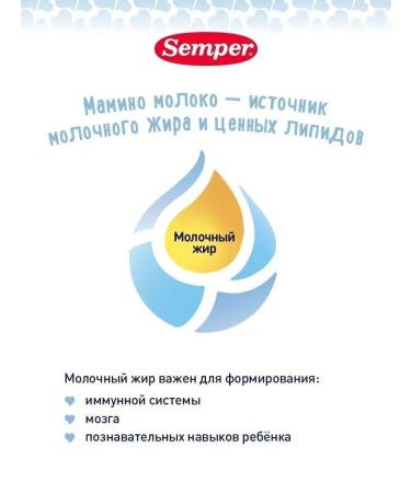 Semper Dairy mixture 2 nutradefense Baby 6 months Children's 400g - Buy Online on GoSupps.com