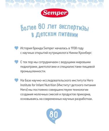 Semper Dairy mixture 2 nutradefense Baby 6 months Children's 400g - Buy Online on GoSupps.com