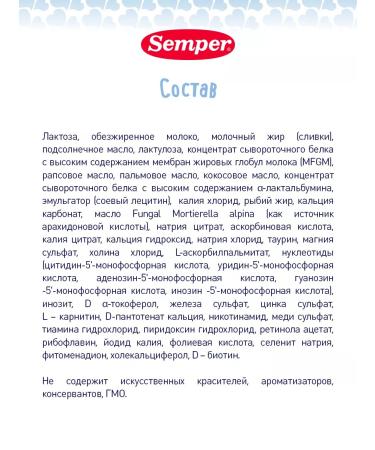 Semper Dairy special mixture 1 Bifidus 1 Children's 0+ - Buy Online on GoSupps.com