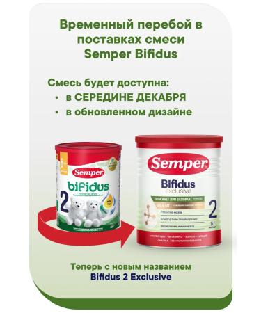 Semper Dairy mixture 2 Bifidus 2 from constipation from 6 months Children's 400 g - Buy Online on GoSupps.com