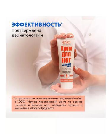 EVO Ugrevina's feet with urea 100 ml - Buy Online on GoSupps.com