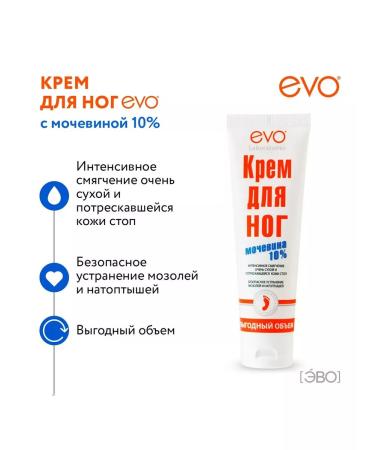 EVO Ugrevina's feet with urea 100 ml - Buy Online on GoSupps.com