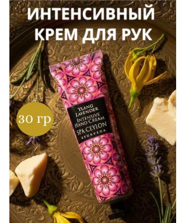 SPA CEYLON Moisturizing hand cream "Ilang-Ylang and Lavender" 30ml