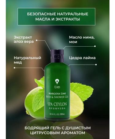 SPA CEYLON Bath gel and shower Melia and lime - Buy Online on GoSupps.com