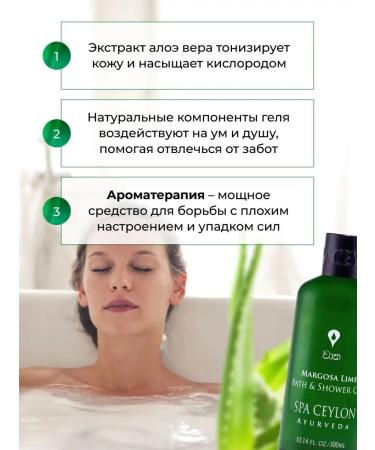 SPA CEYLON Bath gel and shower Melia and lime - Buy Online on GoSupps.com