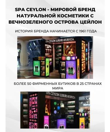 SPA CEYLON Antistress massage serum 100ml - Buy Online on GoSupps.com